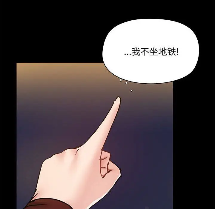 漫画《爱玩游戏的女人们》第21话第109张图