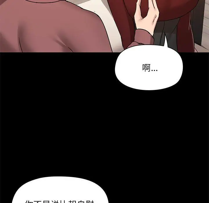 漫画《爱玩游戏的女人们》第21话第11张图