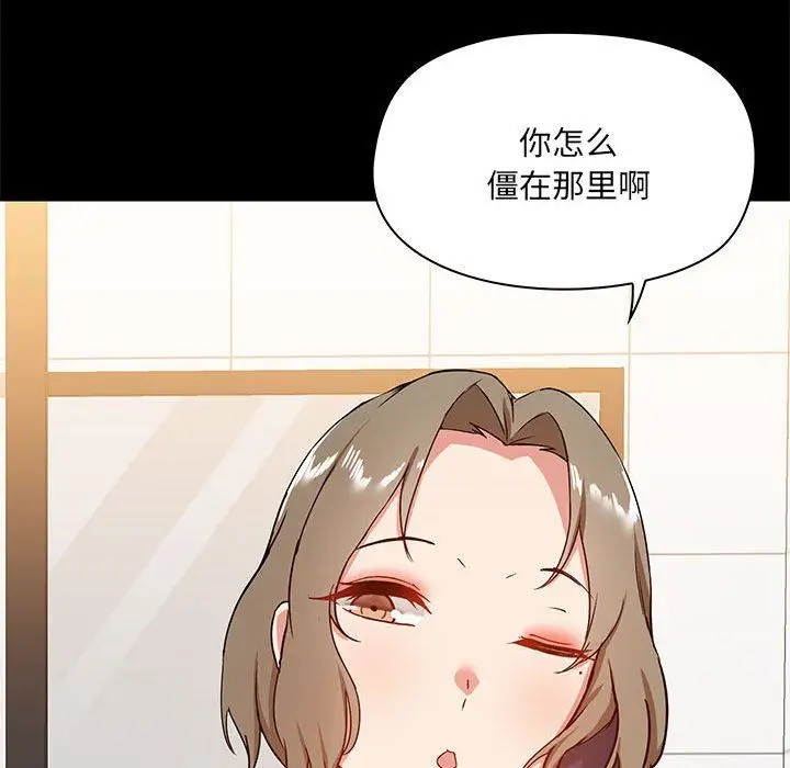 漫画《爱玩游戏的女人们》第21话第116张图