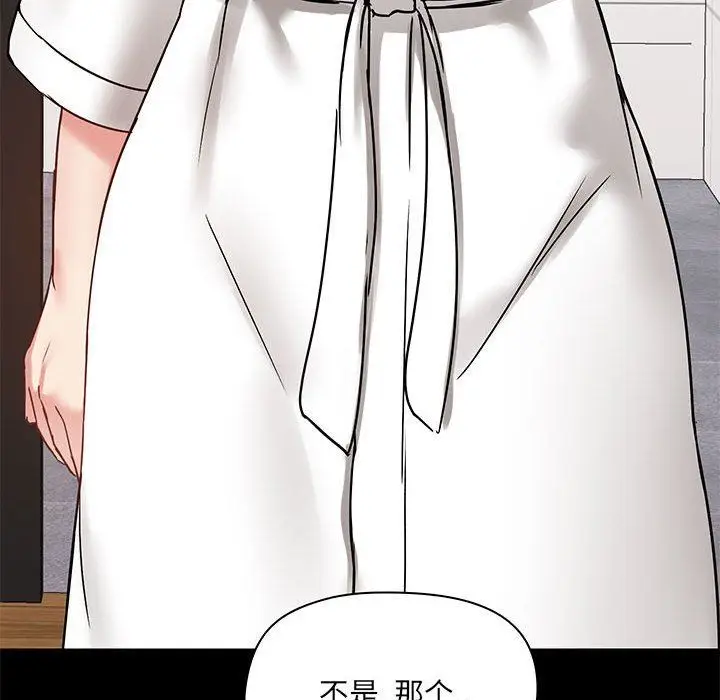 漫画《爱玩游戏的女人们》第21话第118张图