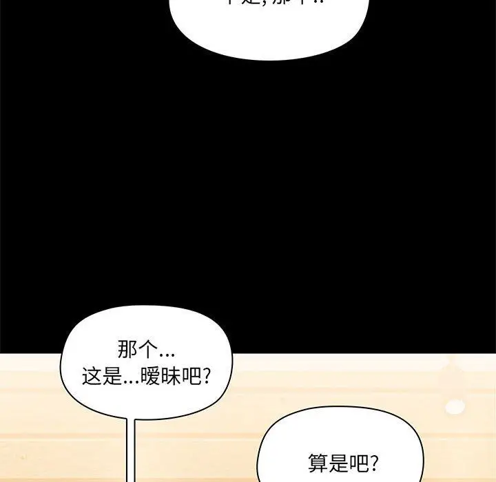 漫画《爱玩游戏的女人们》第21话第119张图