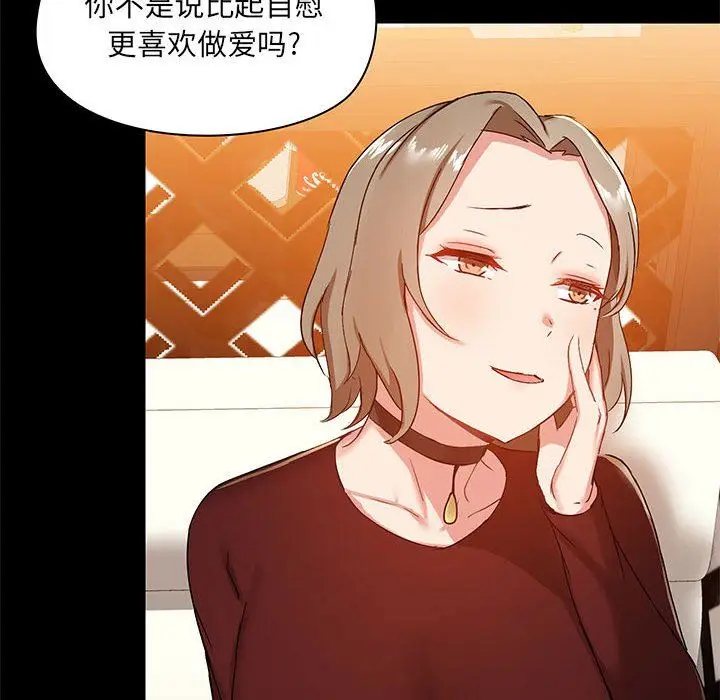 漫画《爱玩游戏的女人们》第21话第12张图
