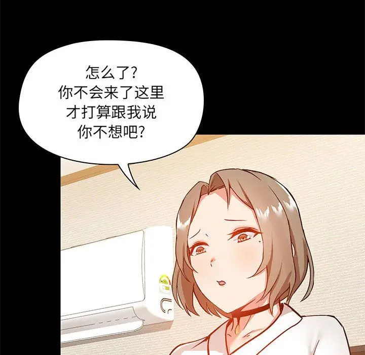 漫画《爱玩游戏的女人们》第21话第122张图