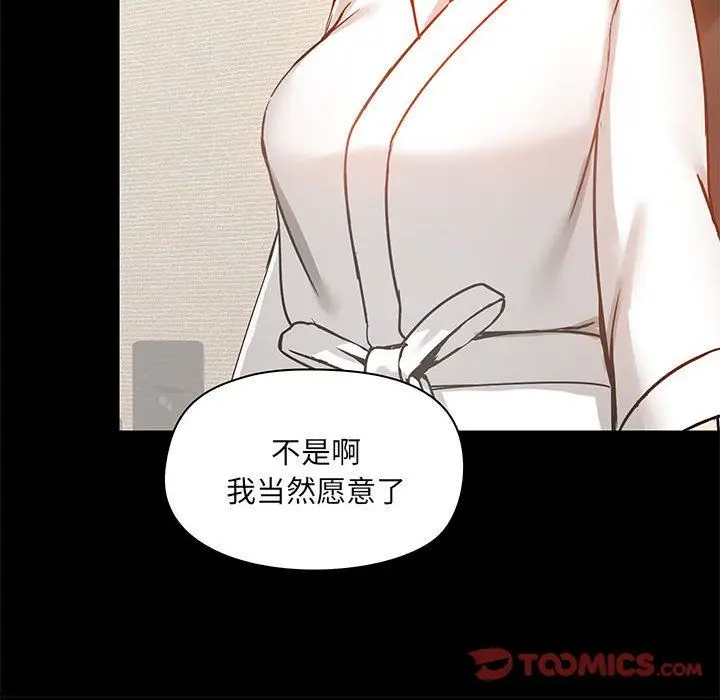漫画《爱玩游戏的女人们》第21话第123张图