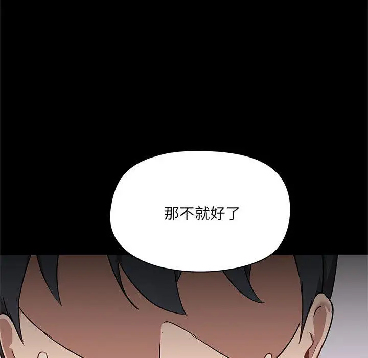 漫画《爱玩游戏的女人们》第21话第124张图