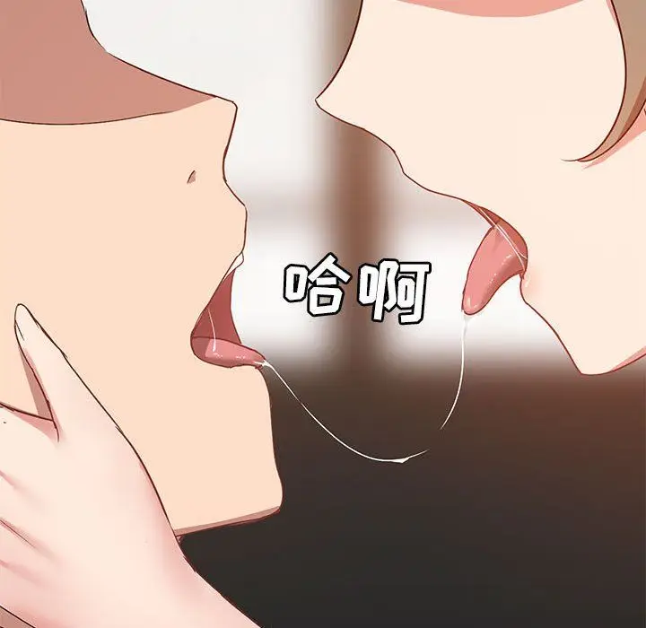 漫画《爱玩游戏的女人们》第21话第131张图