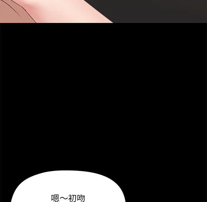 漫画《爱玩游戏的女人们》第21话第132张图