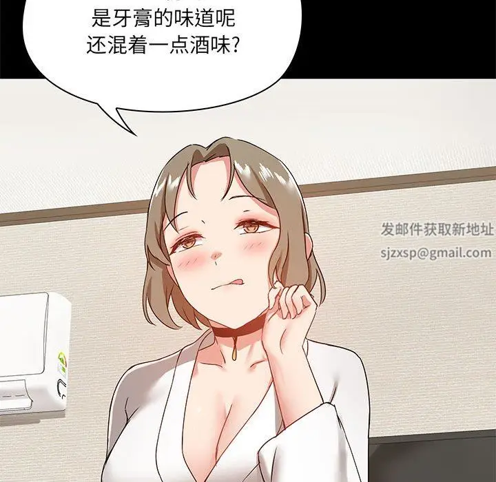 漫画《爱玩游戏的女人们》第21话第133张图