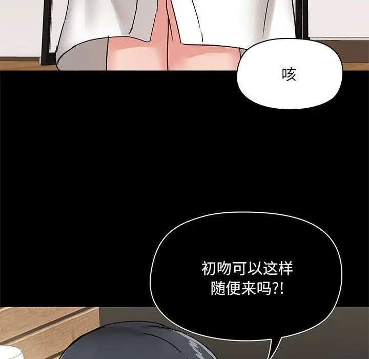 漫画《爱玩游戏的女人们》第21话第135张图