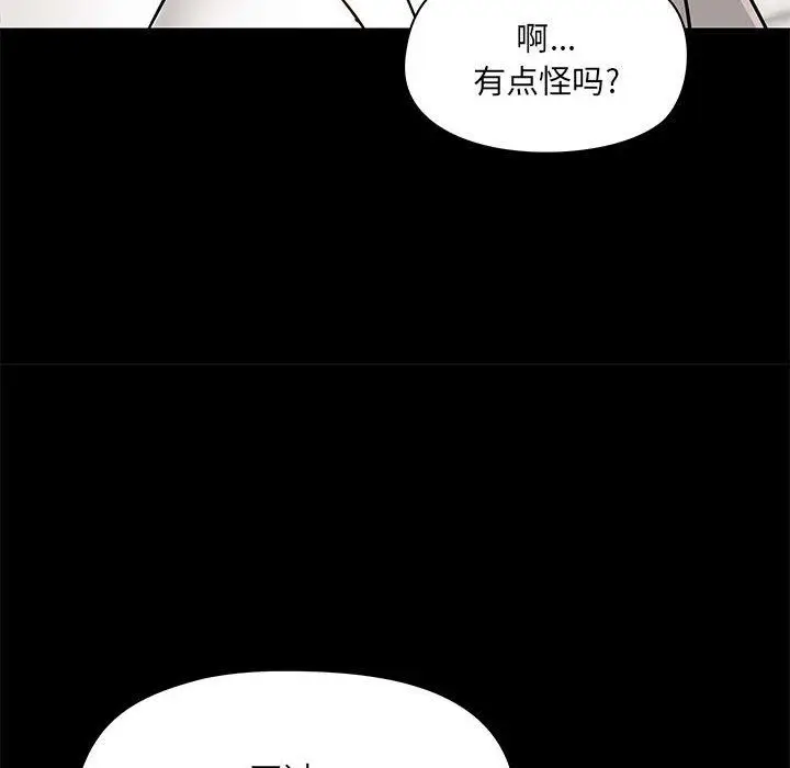 漫画《爱玩游戏的女人们》第21话第137张图
