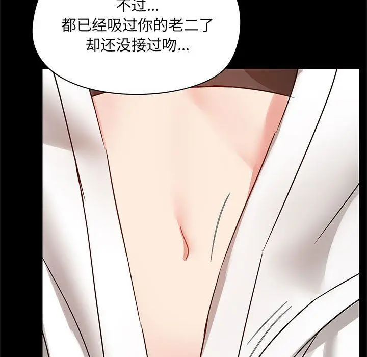 漫画《爱玩游戏的女人们》第21话第138张图