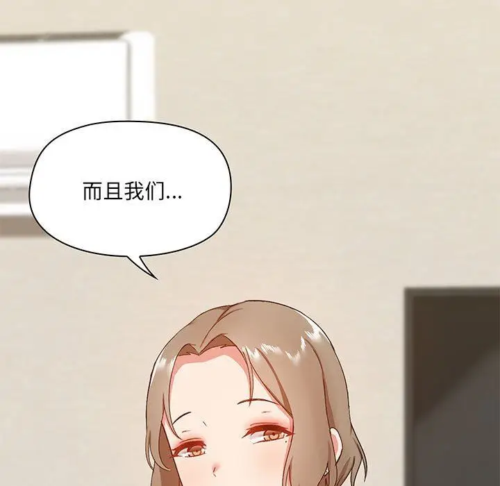 漫画《爱玩游戏的女人们》第21话第140张图