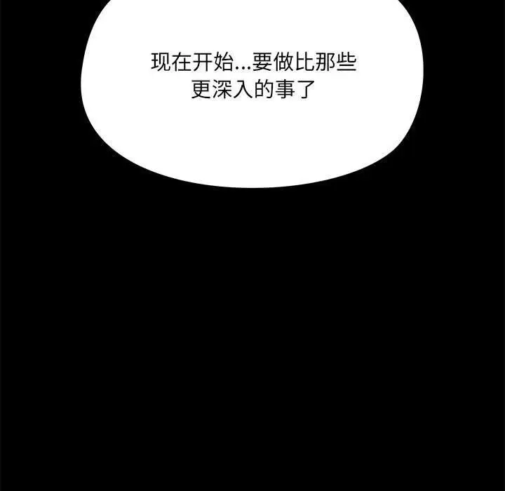 漫画《爱玩游戏的女人们》第21话第143张图