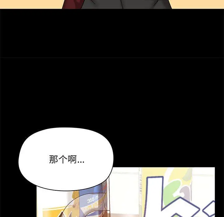 漫画《爱玩游戏的女人们》第21话第15张图