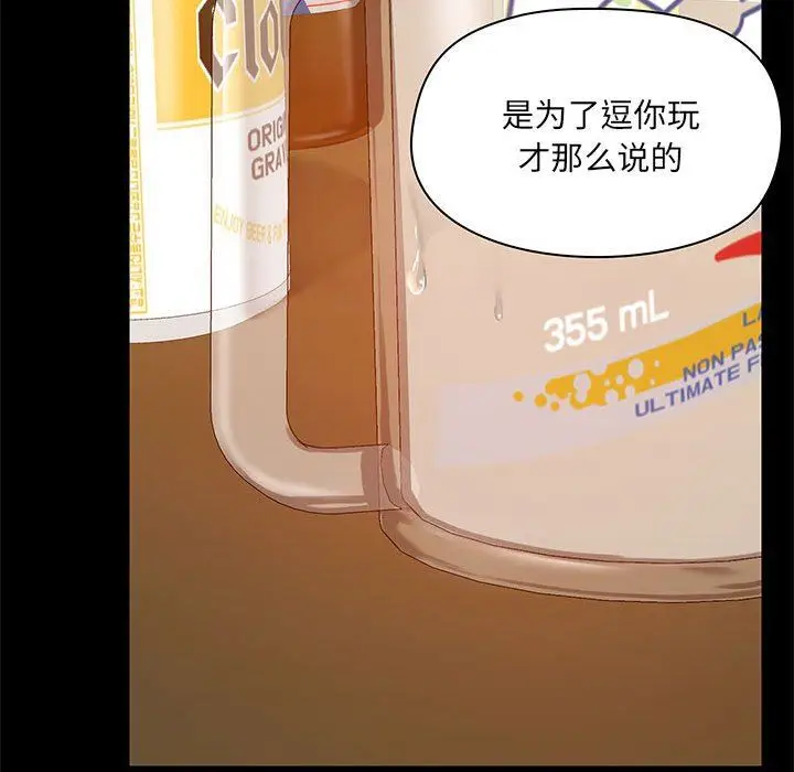漫画《爱玩游戏的女人们》第21话第16张图