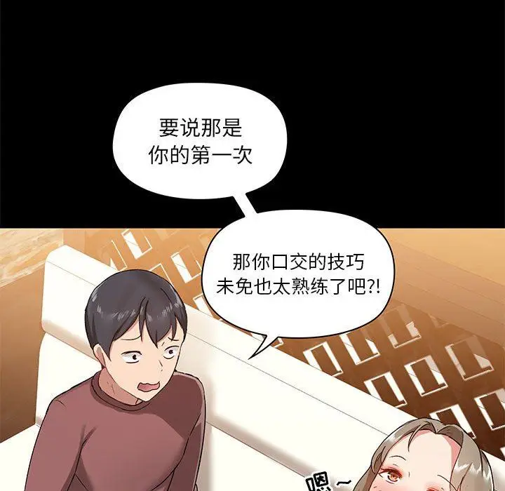 漫画《爱玩游戏的女人们》第21话第19张图