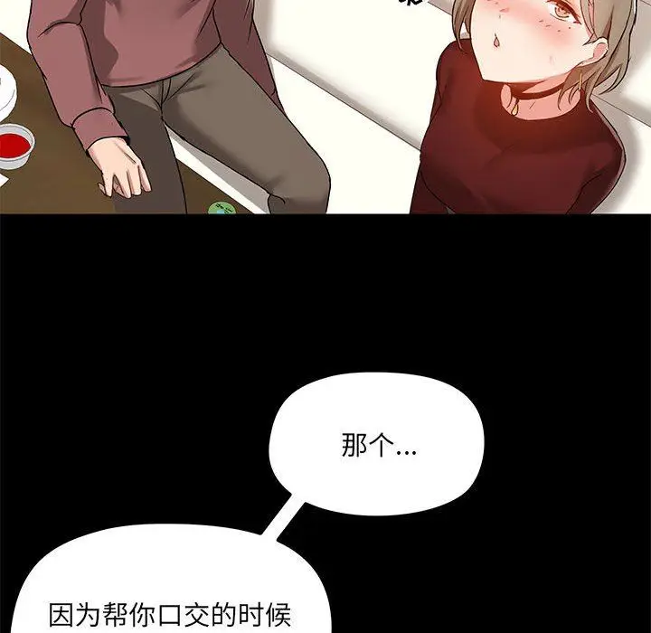 漫画《爱玩游戏的女人们》第21话第20张图
