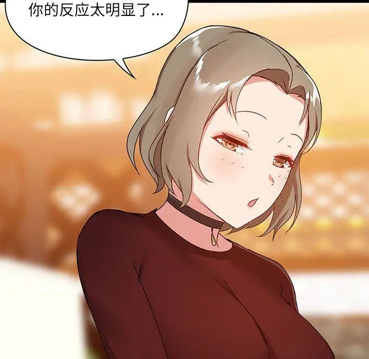 漫画《爱玩游戏的女人们》第21话第21张图