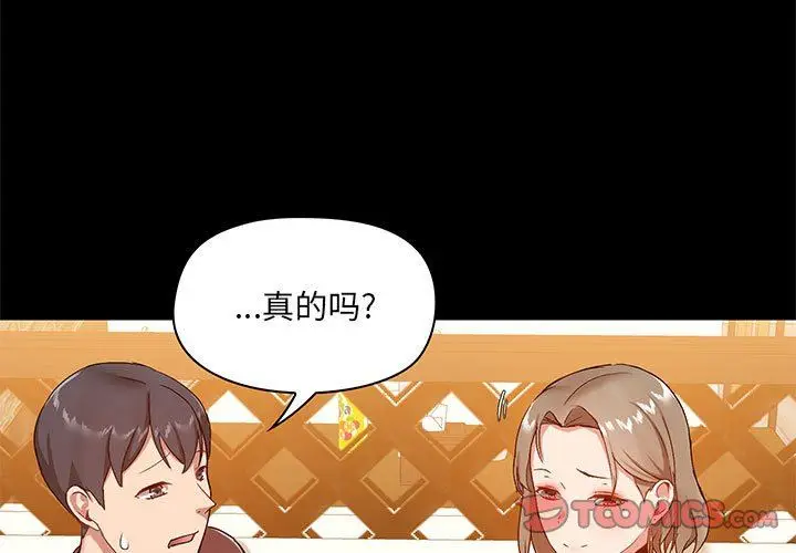 漫画《爱玩游戏的女人们》第21话第3张图