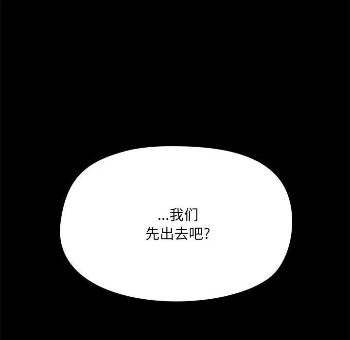 漫画《爱玩游戏的女人们》第21话第33张图