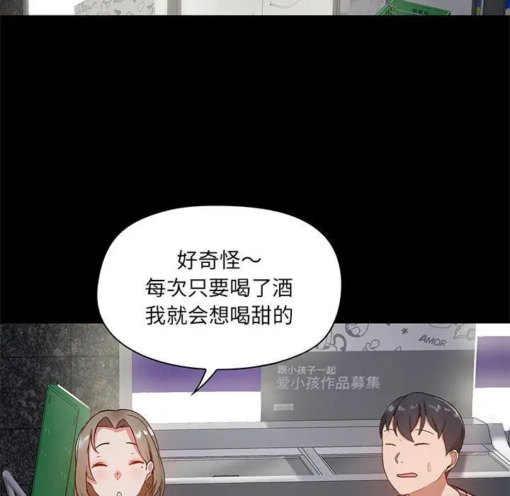 漫画《爱玩游戏的女人们》第21话第38张图