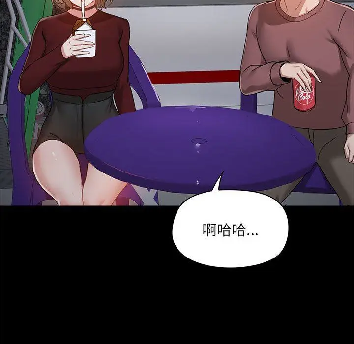 漫画《爱玩游戏的女人们》第21话第39张图