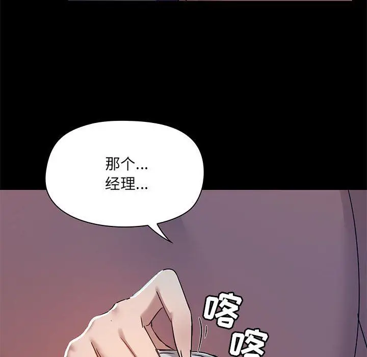 漫画《爱玩游戏的女人们》第21话第43张图