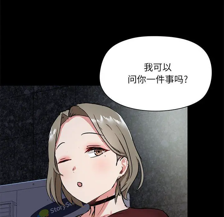 漫画《爱玩游戏的女人们》第21话第45张图