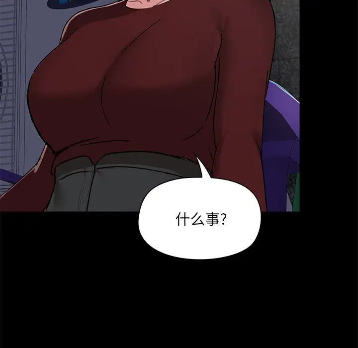 漫画《爱玩游戏的女人们》第21话第46张图