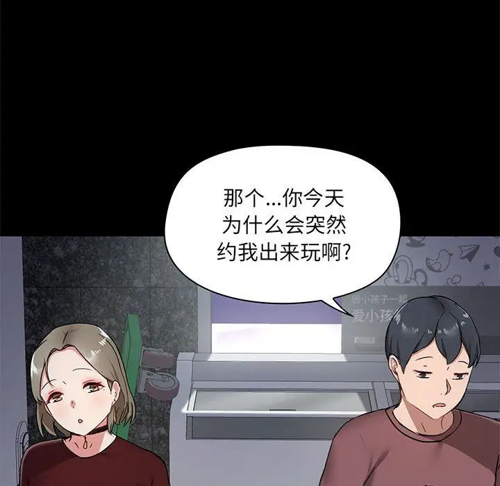 漫画《爱玩游戏的女人们》第21话第47张图