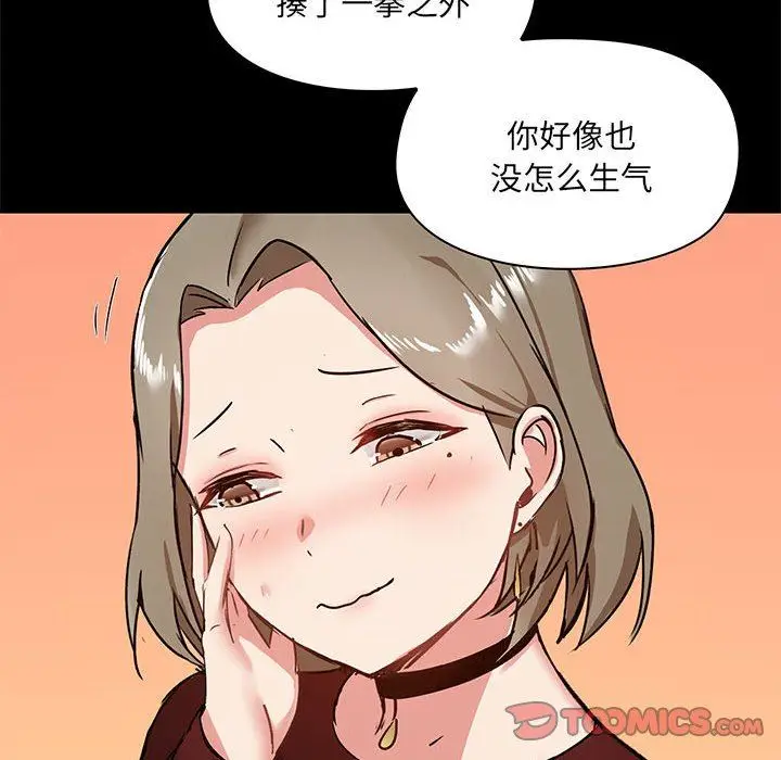 漫画《爱玩游戏的女人们》第21话第51张图