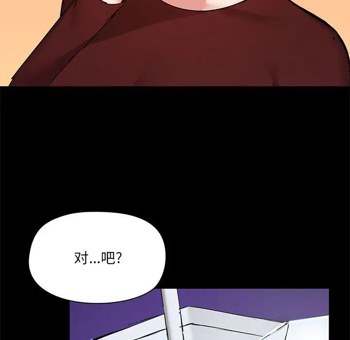 漫画《爱玩游戏的女人们》第21话第52张图