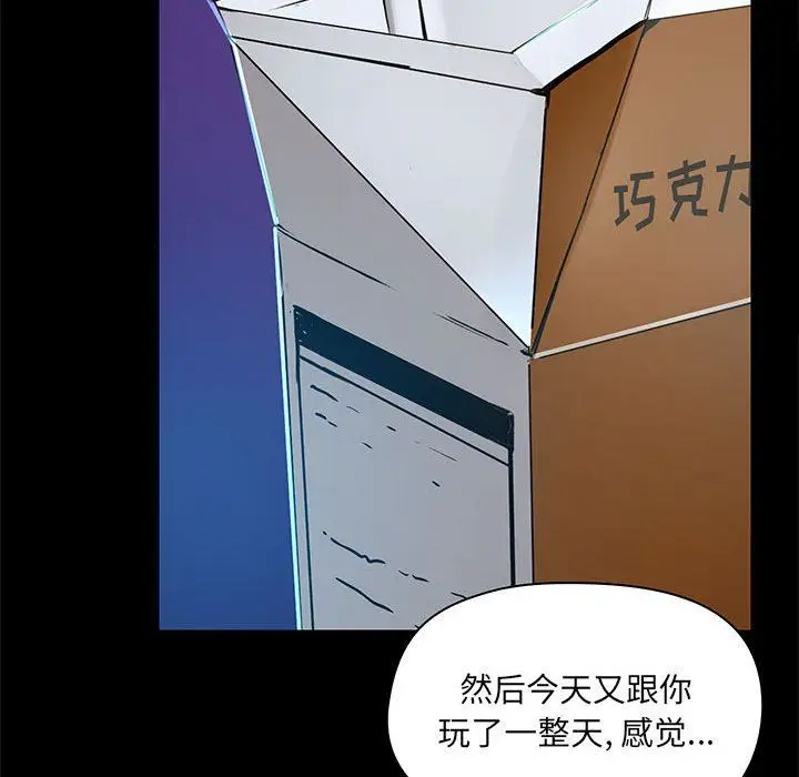 漫画《爱玩游戏的女人们》第21话第53张图