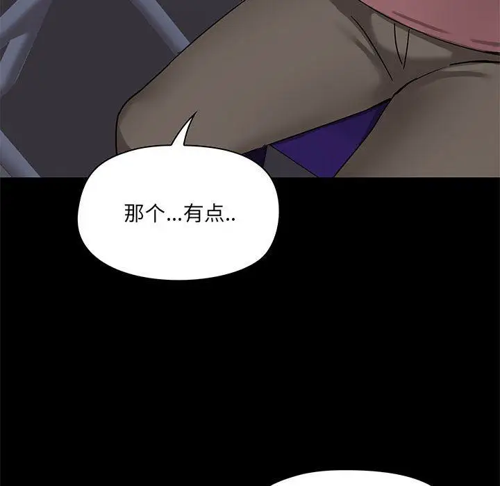 漫画《爱玩游戏的女人们》第21话第58张图