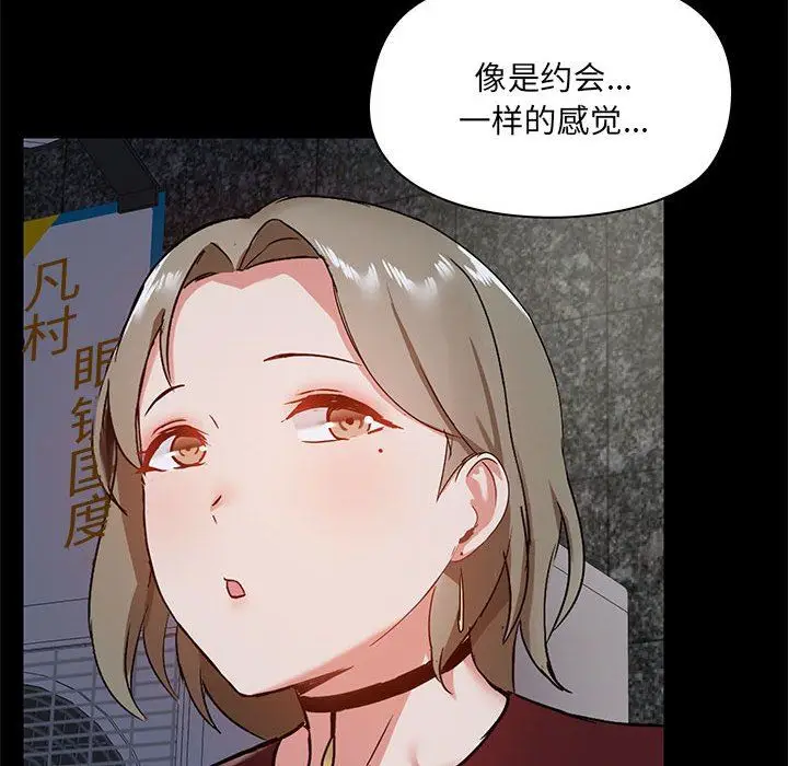 漫画《爱玩游戏的女人们》第21话第59张图