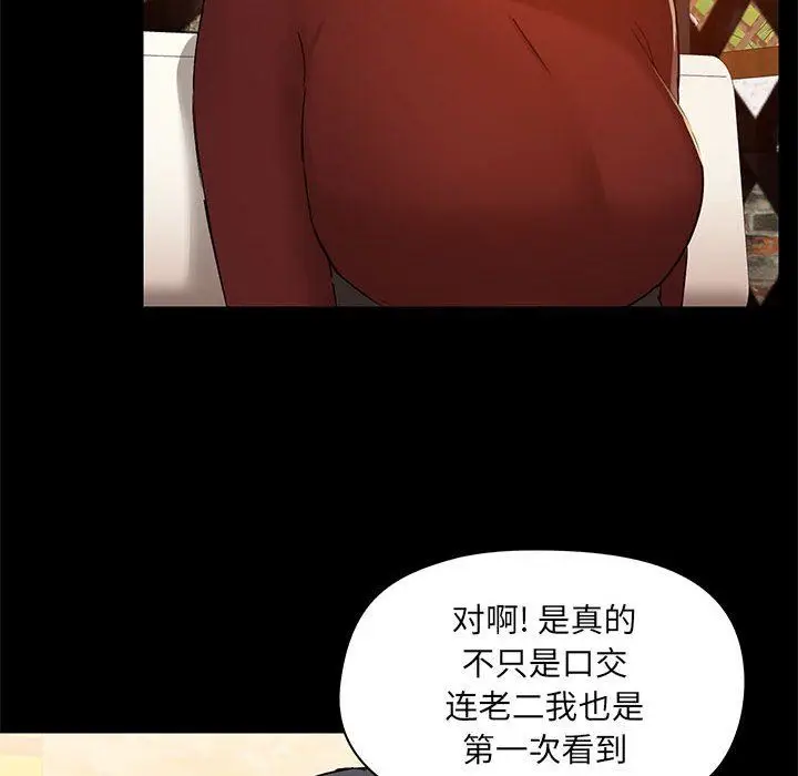 漫画《爱玩游戏的女人们》第21话第6张图