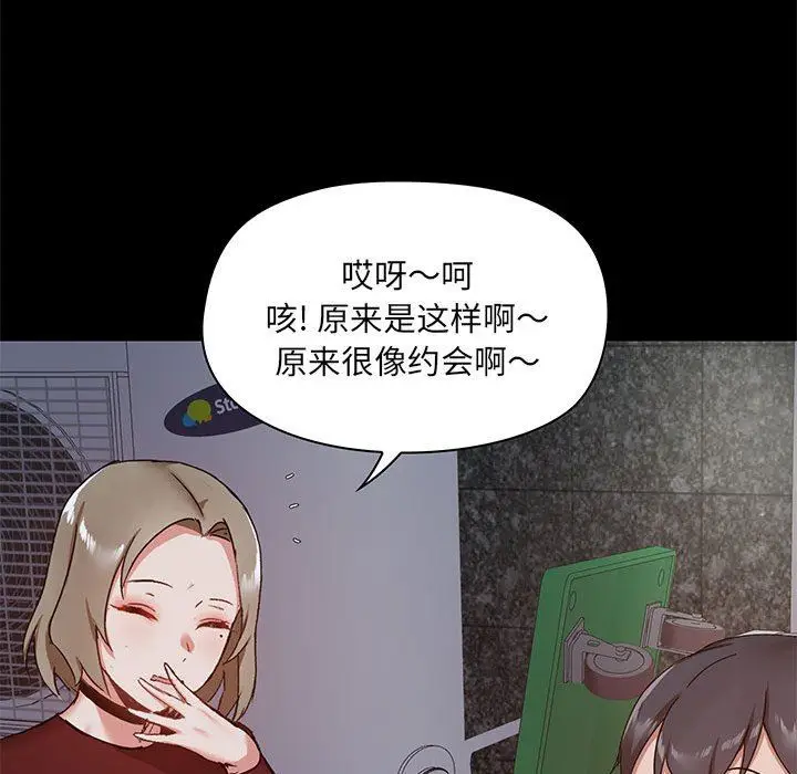 漫画《爱玩游戏的女人们》第21话第62张图