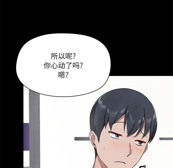 漫画《爱玩游戏的女人们》第21话第64张图