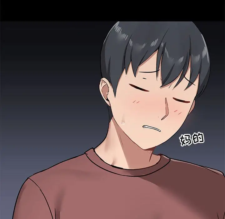 漫画《爱玩游戏的女人们》第21话第66张图