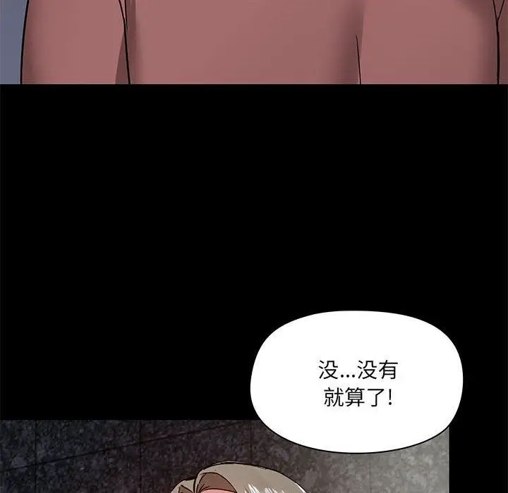 漫画《爱玩游戏的女人们》第21话第67张图