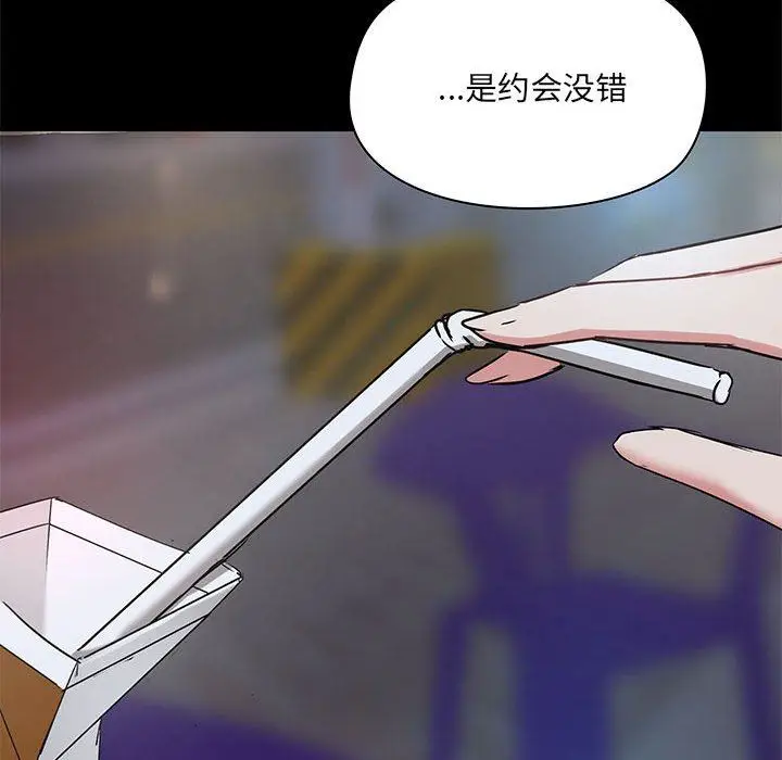 漫画《爱玩游戏的女人们》第21话第71张图