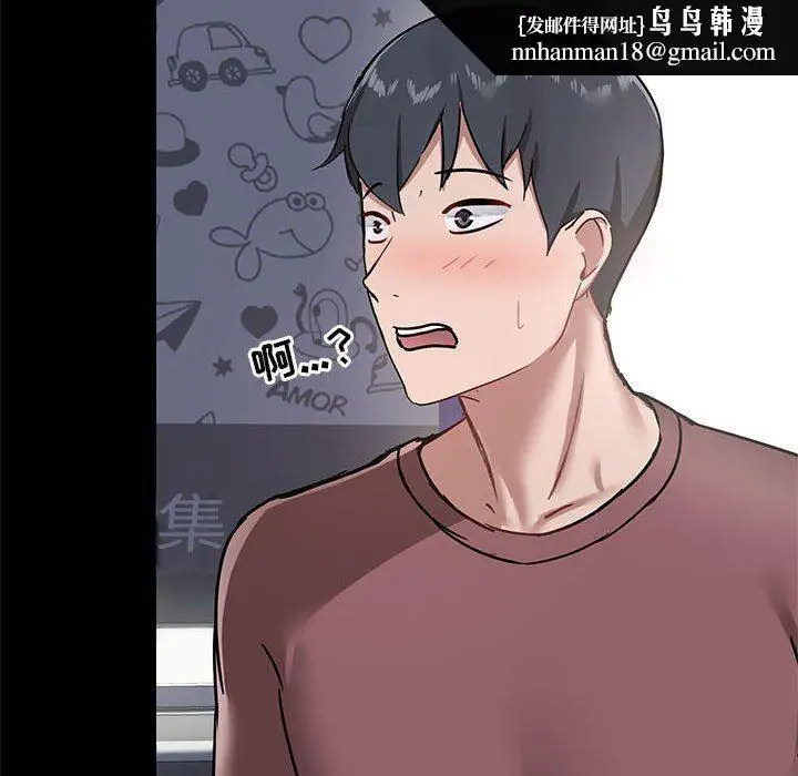 漫画《爱玩游戏的女人们》第21话第73张图