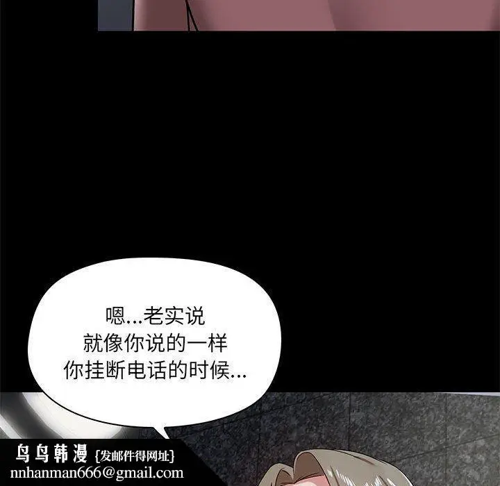 漫画《爱玩游戏的女人们》第21话第74张图