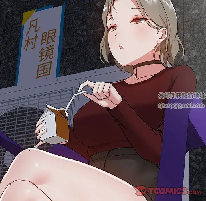 漫画《爱玩游戏的女人们》第21话第75张图