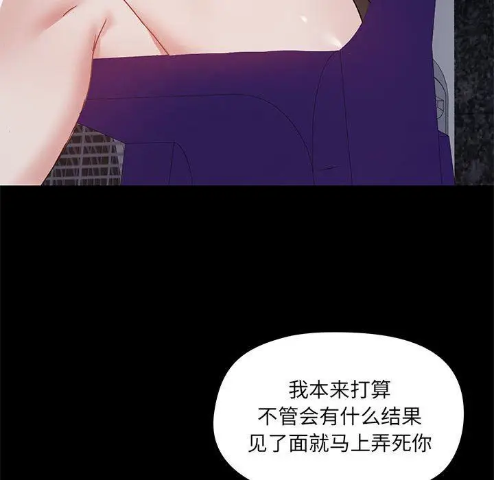 漫画《爱玩游戏的女人们》第21话第76张图