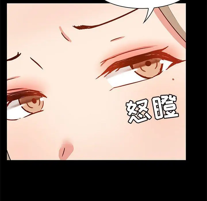 漫画《爱玩游戏的女人们》第21话第77张图