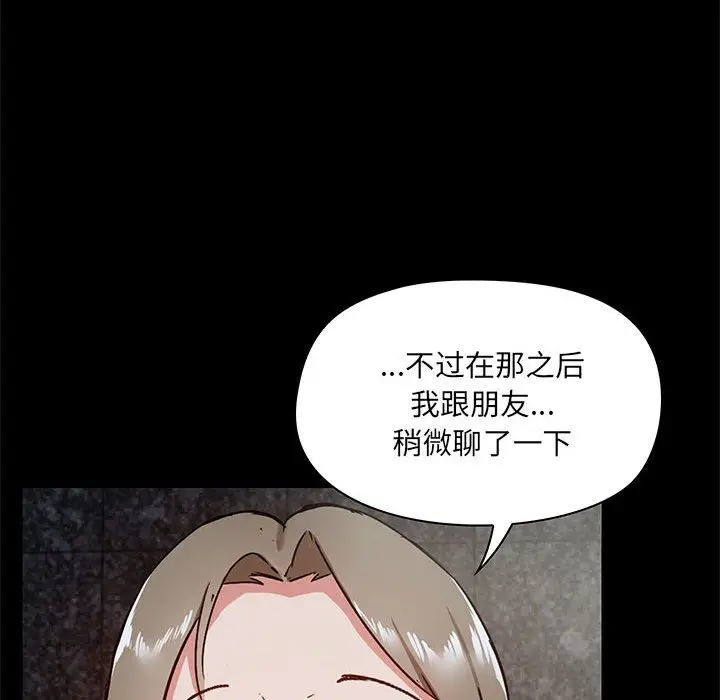 漫画《爱玩游戏的女人们》第21话第79张图