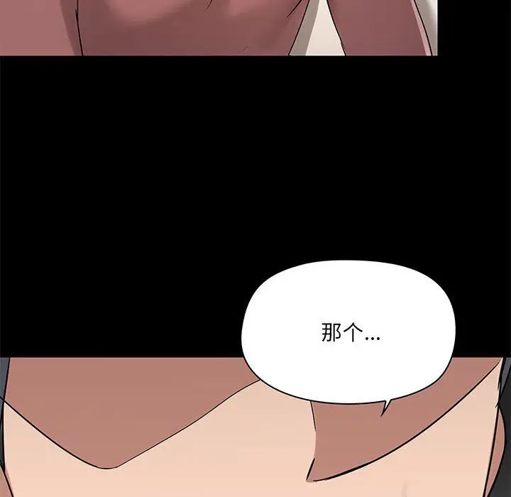 漫画《爱玩游戏的女人们》第21话第8张图