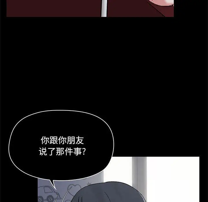 漫画《爱玩游戏的女人们》第21话第81张图