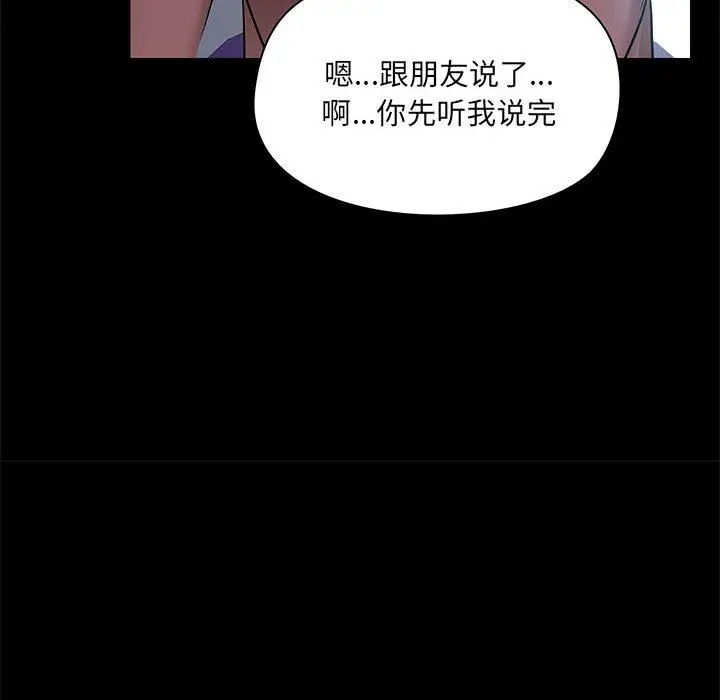 漫画《爱玩游戏的女人们》第21话第83张图